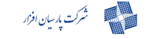 شرکت پارسیان افزار